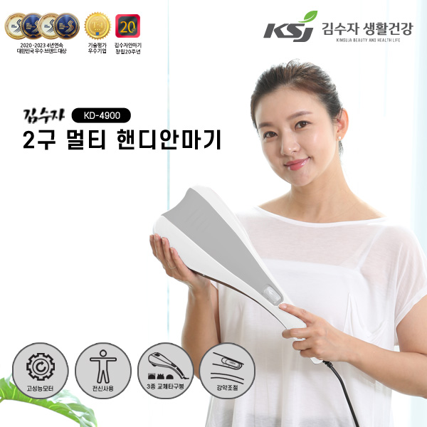 [김수자] 2구 멀티 핸디안마기 KD-4900