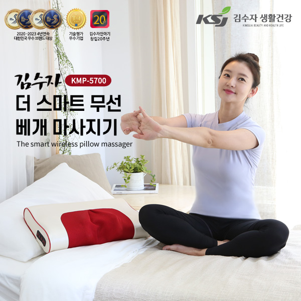 [김수자] 더 스마트 무선 베개 마사지기, KMP-5700