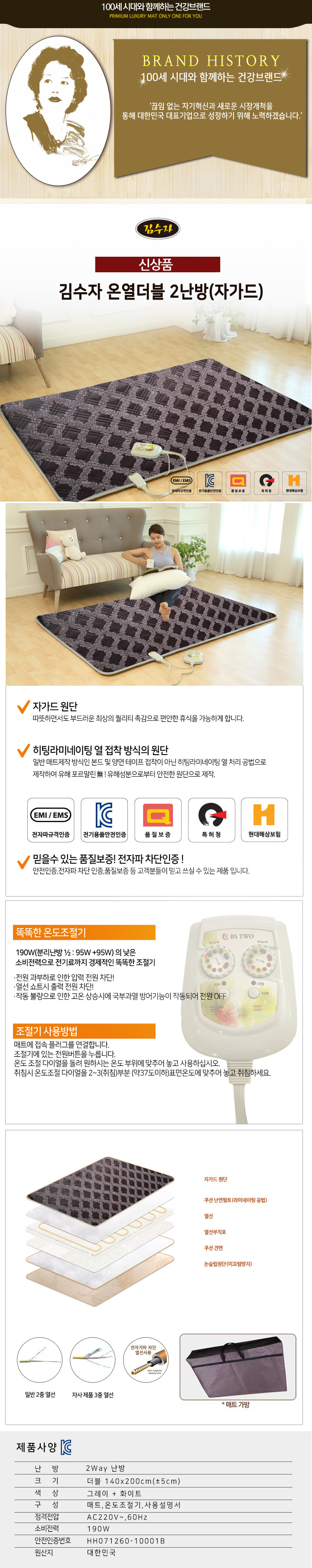 heating-double-mat.jpg