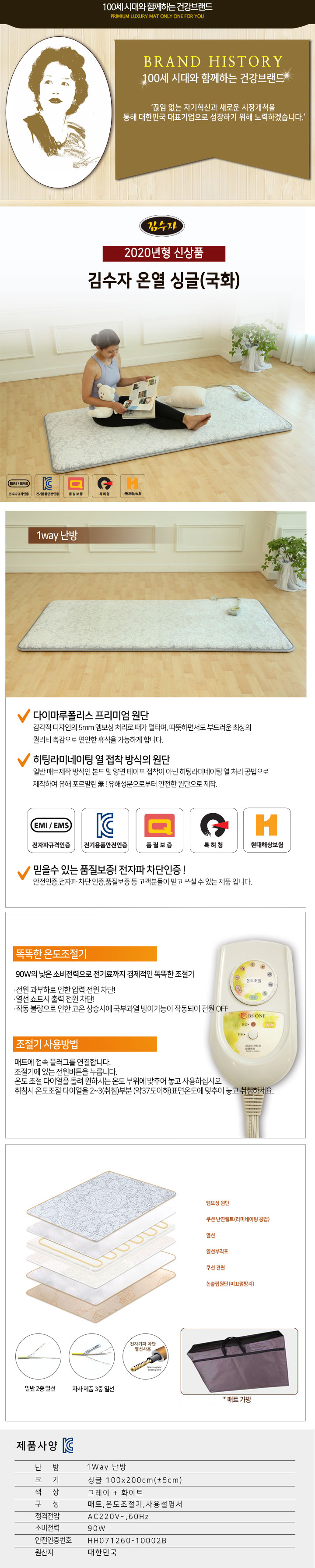 heating-single-mat.jpg