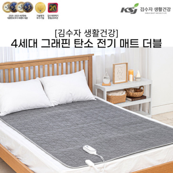 [김수자 생활건강] 프리미엄 4세대 그래핀 탄소 매트 더블, KSJ-7200