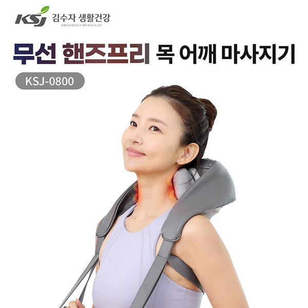 [김수자] 핸즈프리 무선 목 어깨 안마 마사지기, KSJ-0800