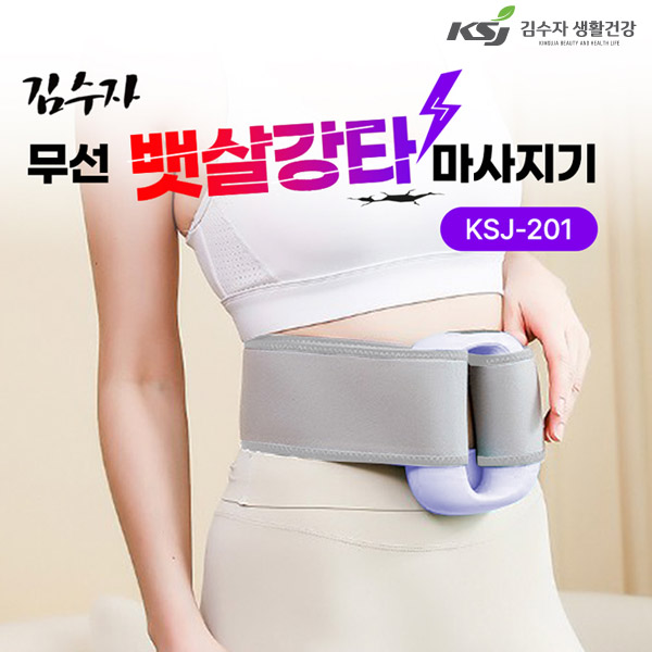 [김수자] 무선 뱃살강타 복부진동마사지기, KSJ-201