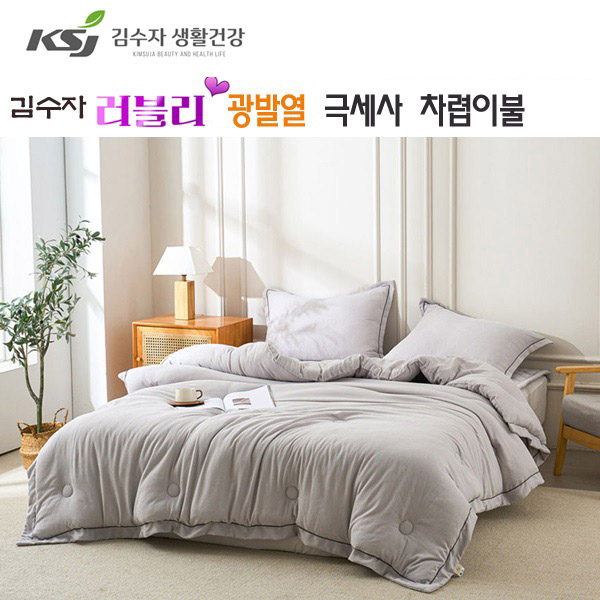 [김수자] 러블리 광발열 극세사 차렵이불 그레이 퀸 3종세트