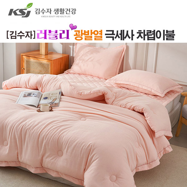 [김수자] 러블리 광발열 극세사 차렵이불 핑크 퀸 3종세트