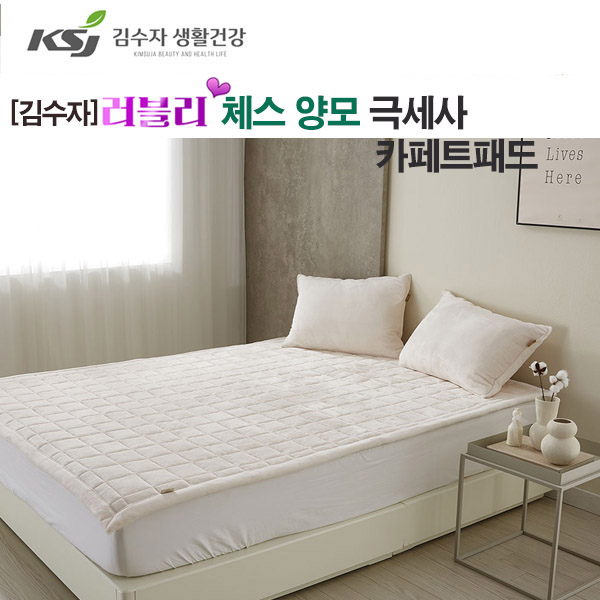 [김수자] 러블리 체스 양모 극세사 차렵이불 아이보리 카페트패드 퀸