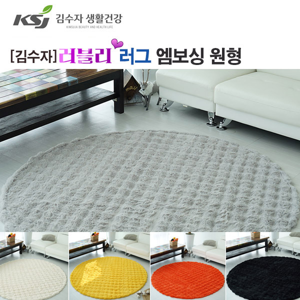 [김수자] 러블리 러그,카페트 엠보싱 원형 200R