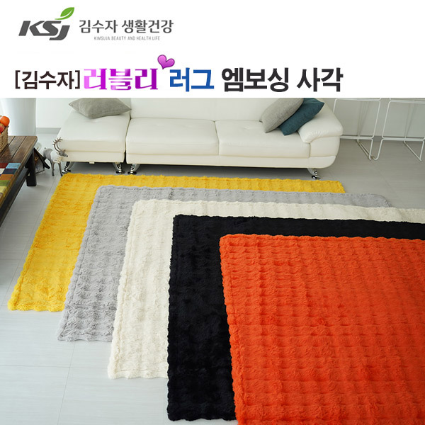 [김수자] 러블리 러그,카페트 엠보싱 사각200x350cm