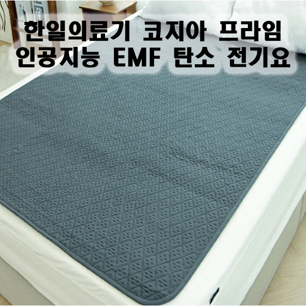 [한일의료기] 코지아 프라임 인공지능  EMF 탄소 전기요 
HIDD-680 
모던네이비 더블